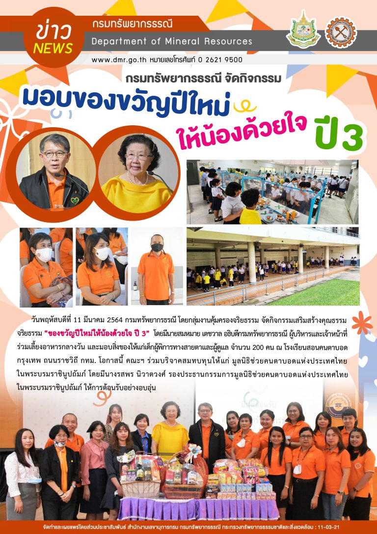 รูปภาพของกรมทรัพยากรธรณี
