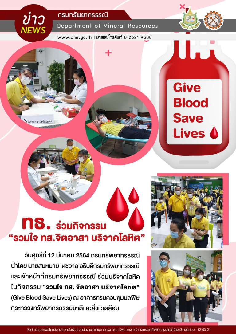 รูปภาพของกรมทรัพยากรธรณี