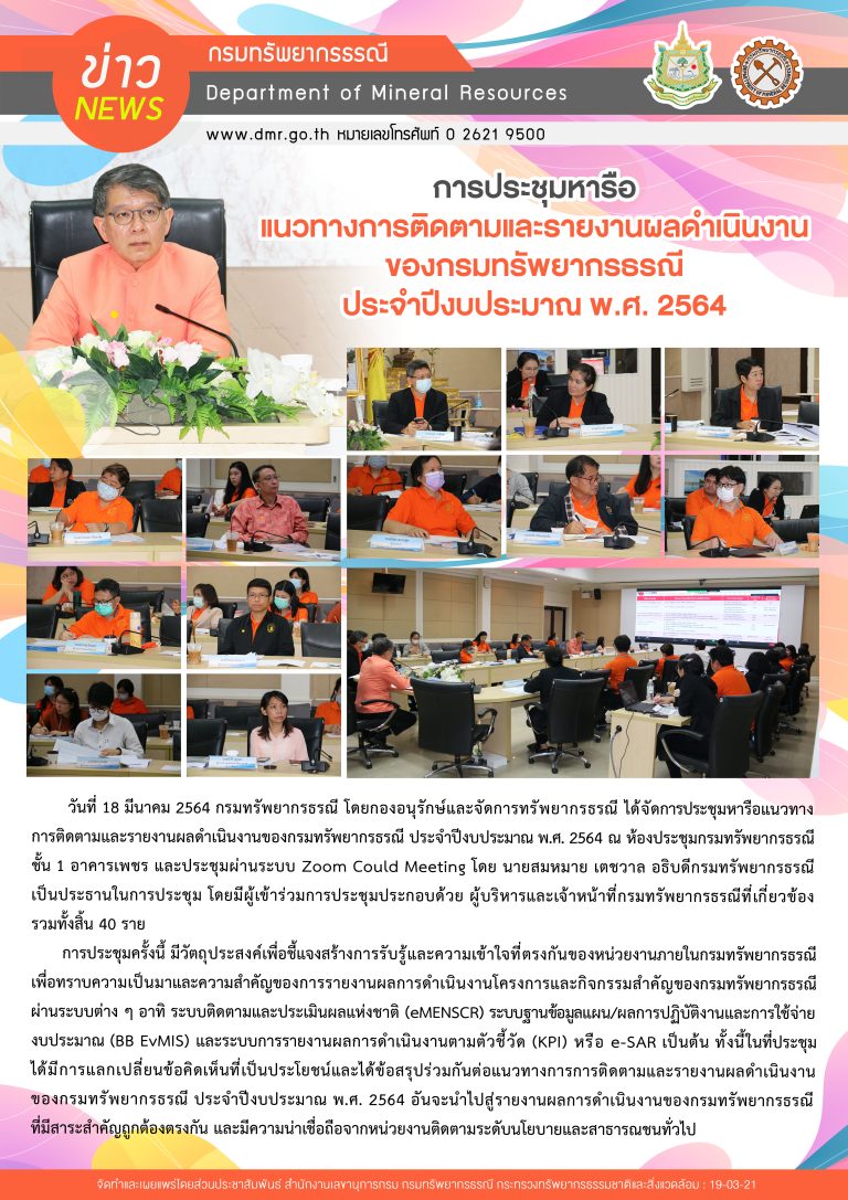 รูปภาพของกรมทรัพยากรธรณี