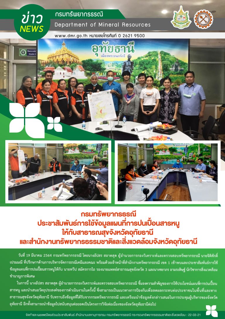 รูปภาพของกรมทรัพยากรธรณี