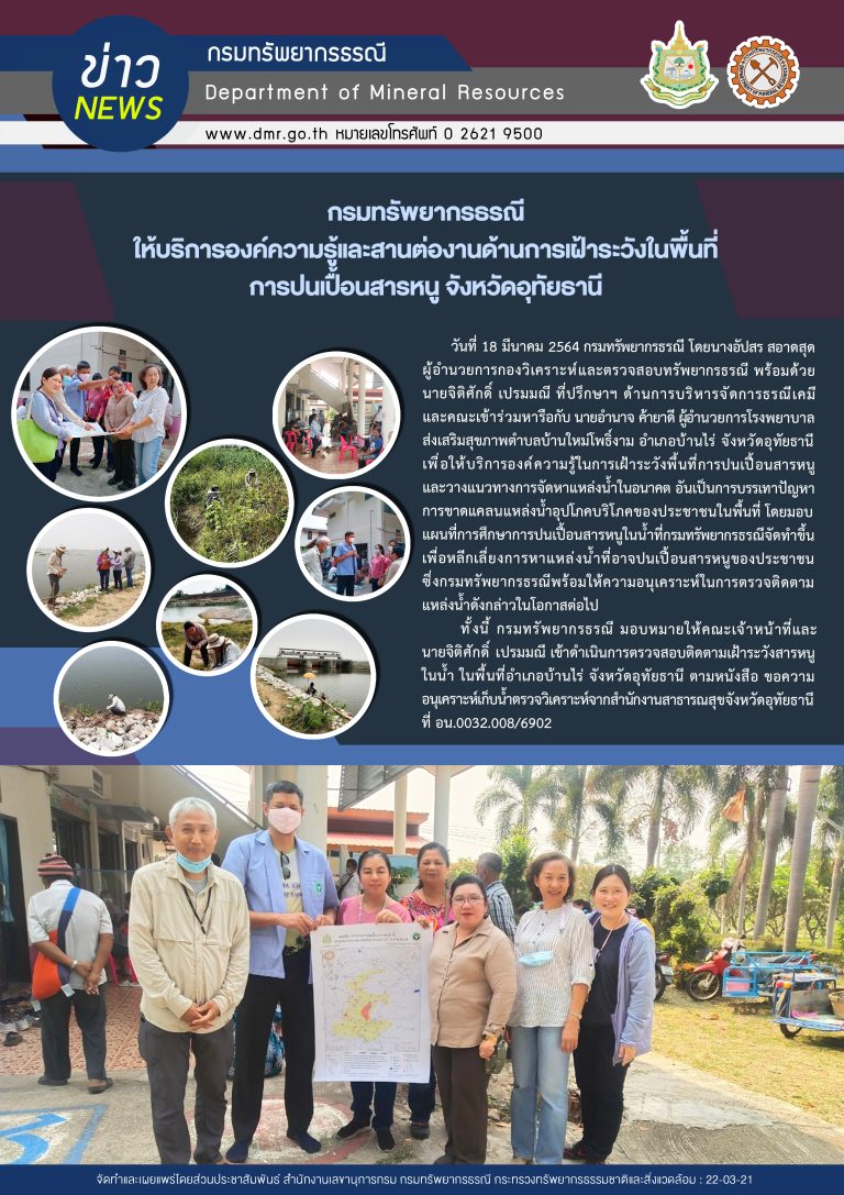 รูปภาพของกรมทรัพยากรธรณี