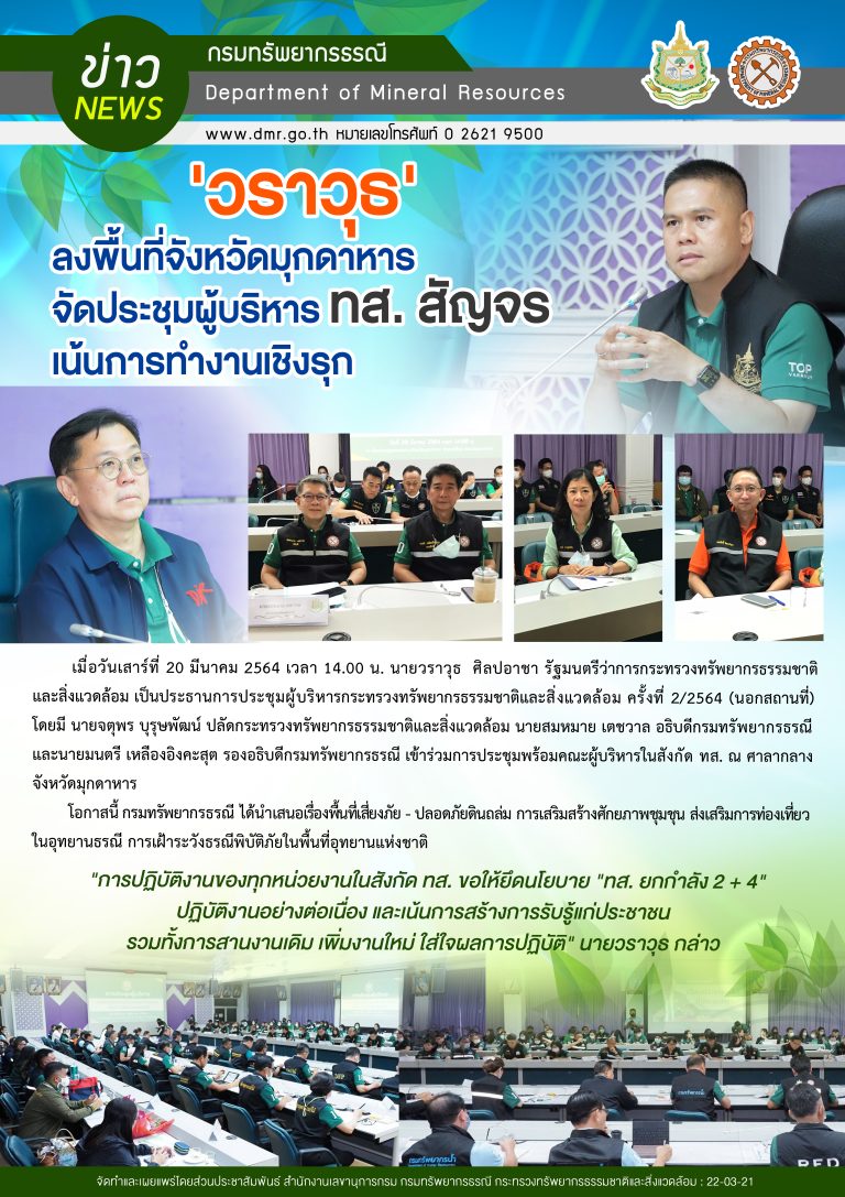 รูปภาพของกรมทรัพยากรธรณี