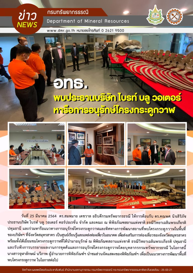 รูปภาพของกรมทรัพยากรธรณี