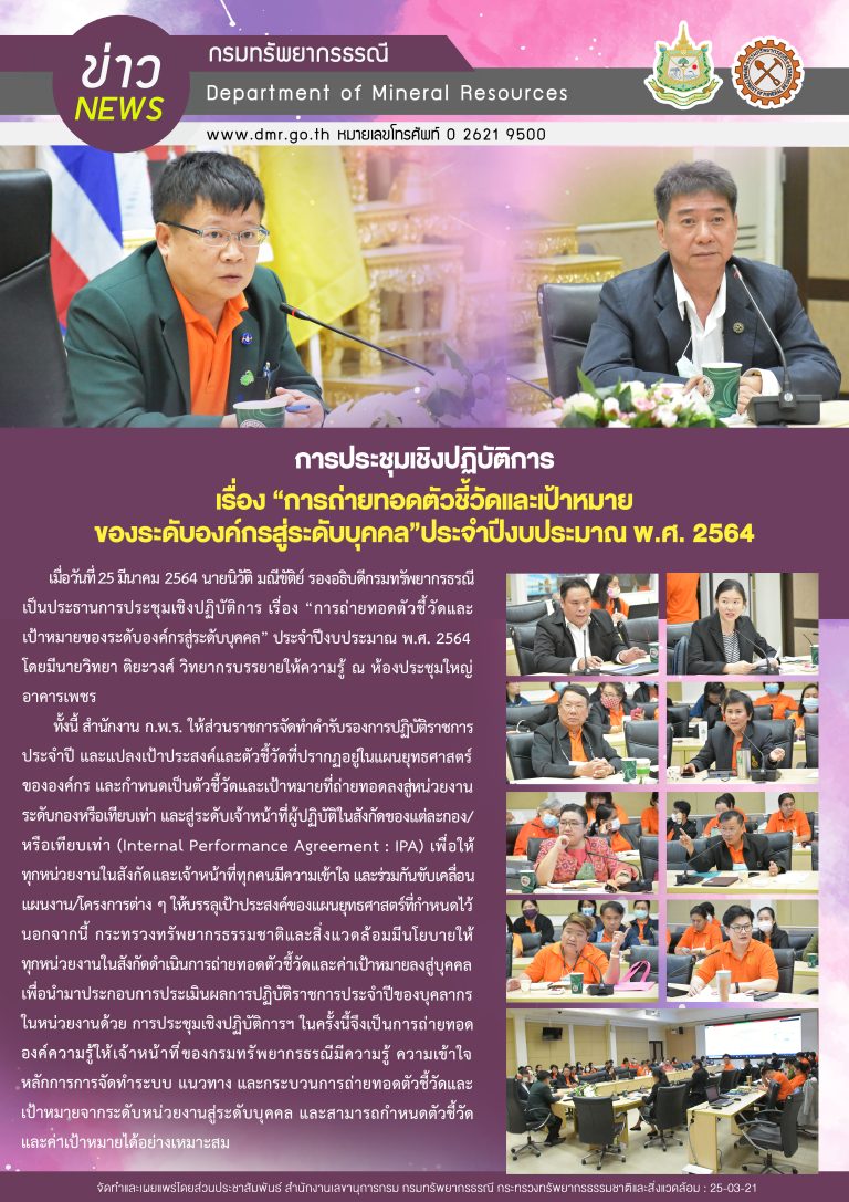 รูปภาพของกรมทรัพยากรธรณี