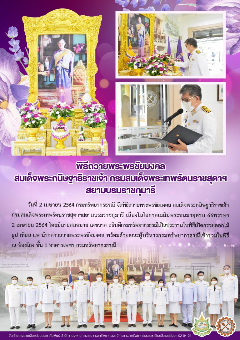 รูปภาพของกรมทรัพยากรธรณี