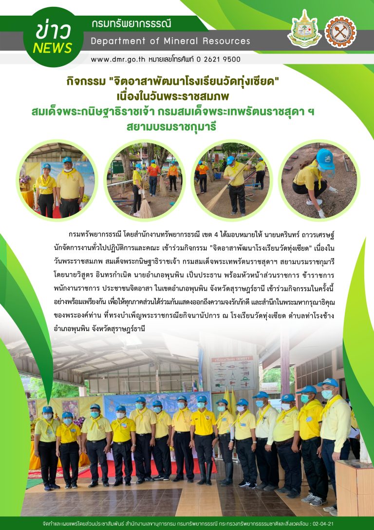 รูปภาพของกรมทรัพยากรธรณี