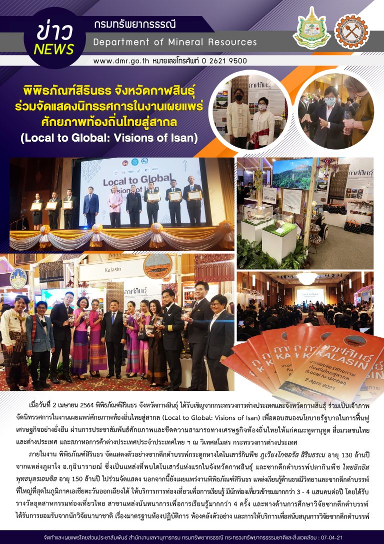 รูปภาพของกรมทรัพยากรธรณี