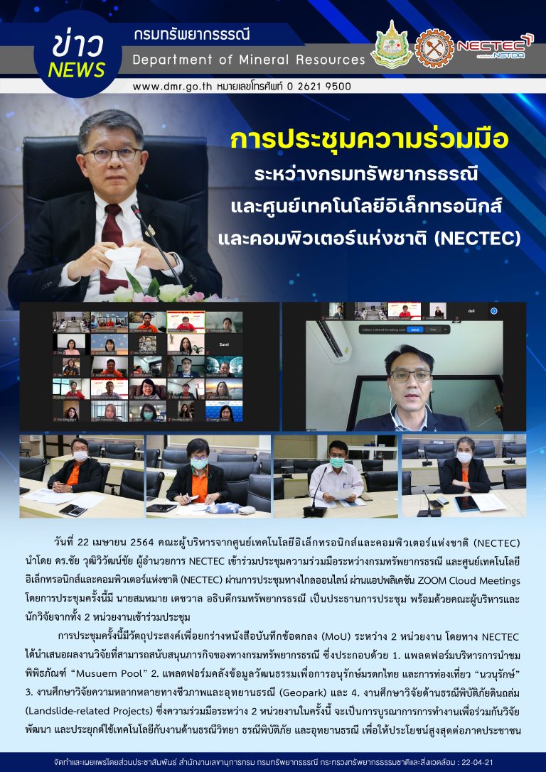 รูปภาพของกรมทรัพยากรธรณี