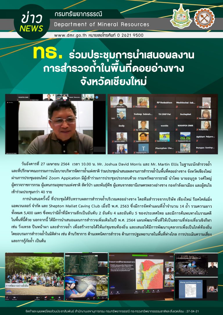 รูปภาพของกรมทรัพยากรธรณี