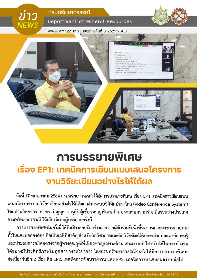 รูปภาพของกรมทรัพยากรธรณี