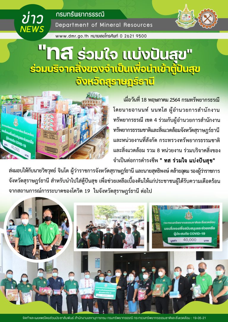 รูปภาพของกรมทรัพยากรธรณี