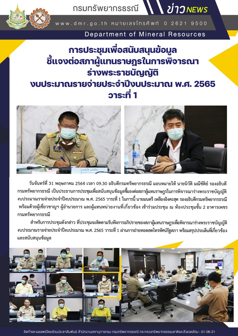 รูปภาพของกรมทรัพยากรธรณี