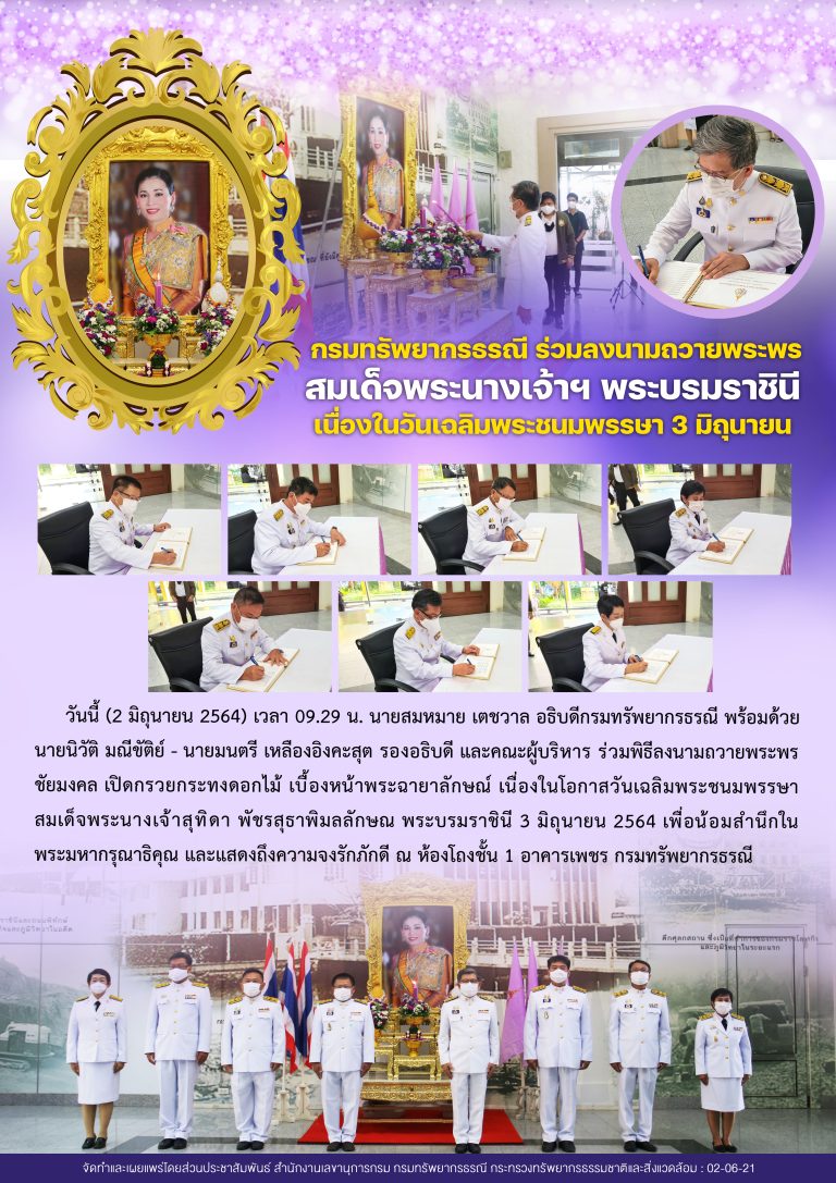 รูปภาพของกรมทรัพยากรธรณี