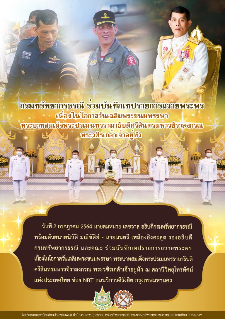 รูปภาพของกรมทรัพยากรธรณี