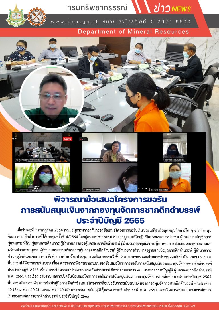 รูปภาพของกรมทรัพยากรธรณี