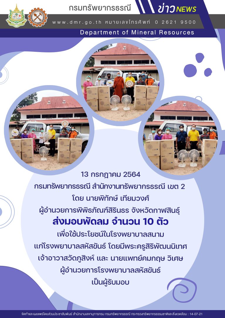 รูปภาพของกรมทรัพยากรธรณี