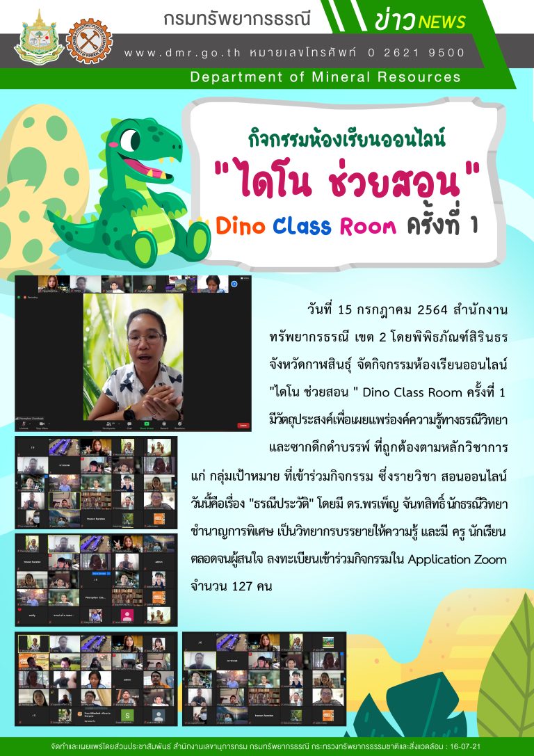 รูปภาพของกรมทรัพยากรธรณี