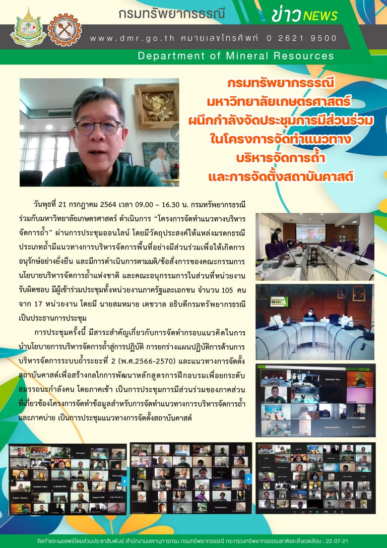 รูปภาพของกรมทรัพยากรธรณี