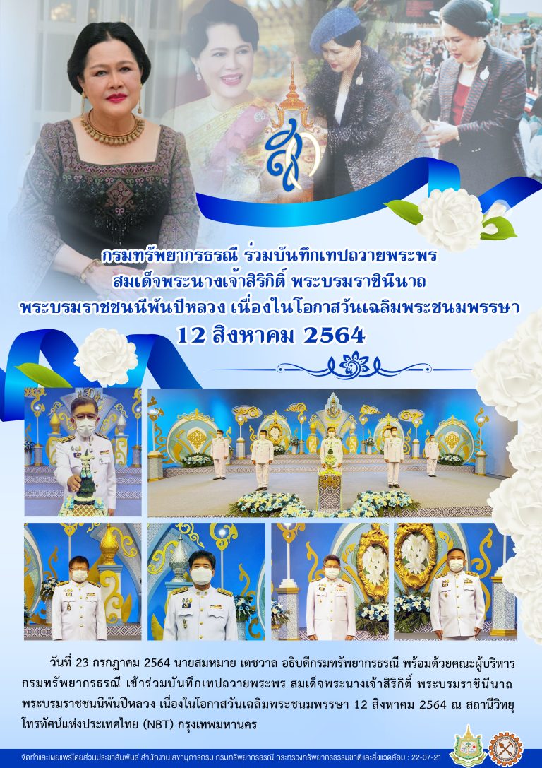 รูปภาพของกรมทรัพยากรธรณี