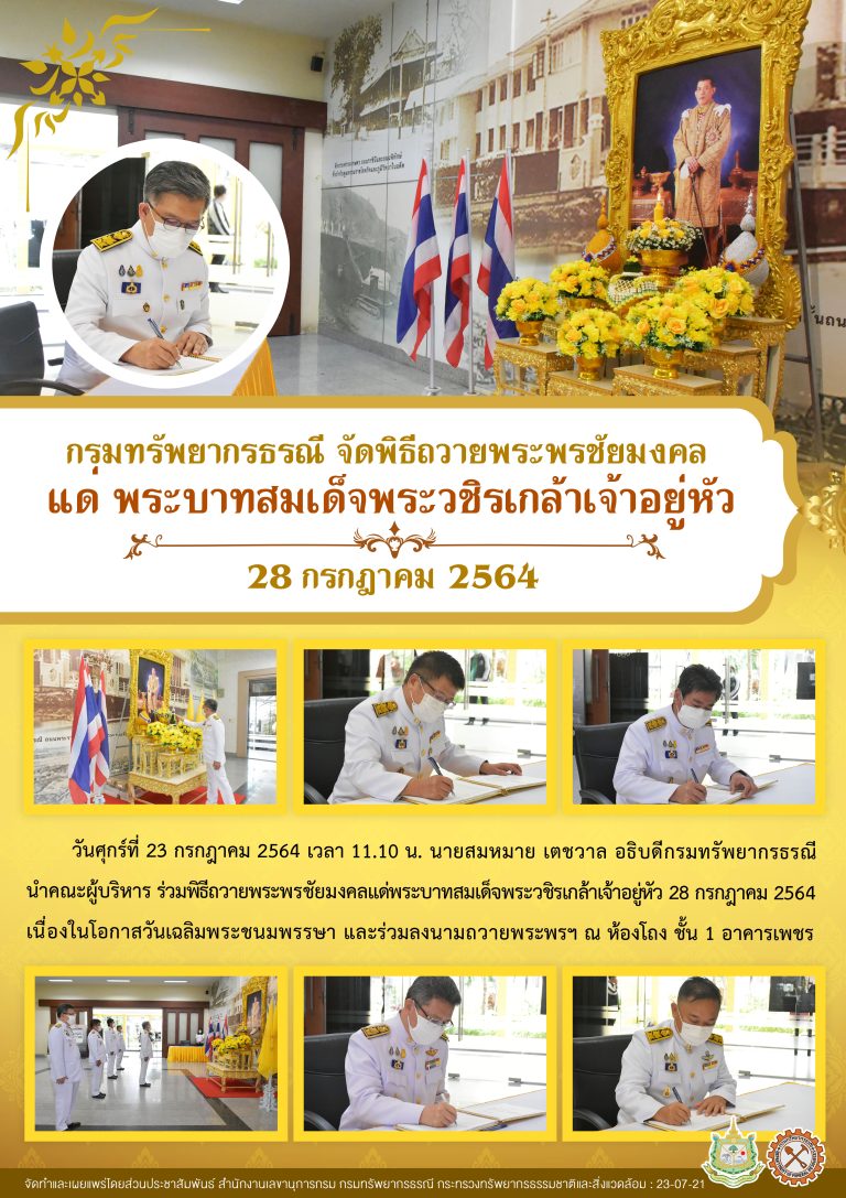 รูปภาพของกรมทรัพยากรธรณี