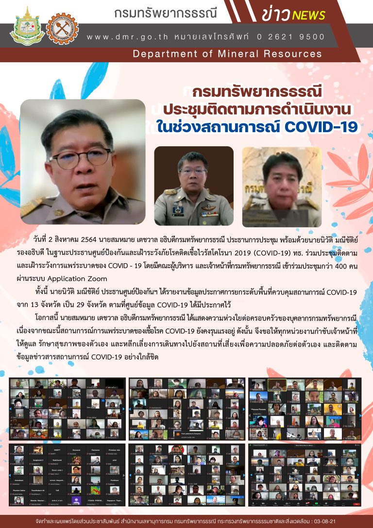 รูปภาพของกรมทรัพยากรธรณี