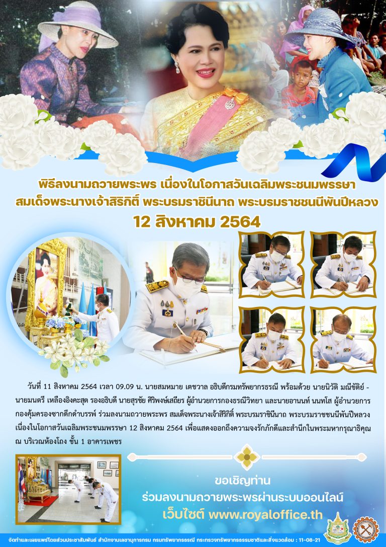 รูปภาพของกรมทรัพยากรธรณี