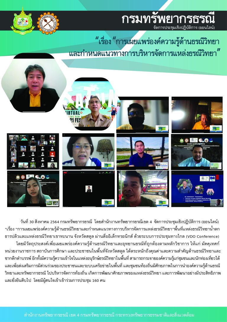 รูปภาพของกรมทรัพยากรธรณี