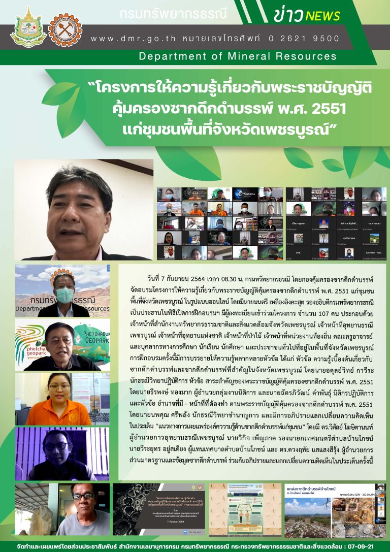 รูปภาพของกรมทรัพยากรธรณี