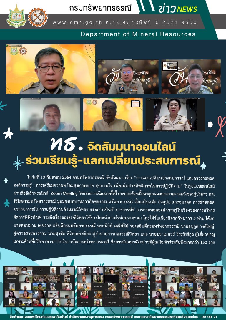 รูปภาพของกรมทรัพยากรธรณี
