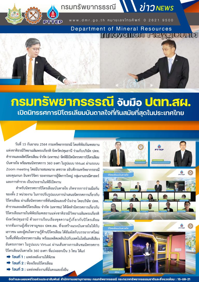 รูปภาพของกรมทรัพยากรธรณี