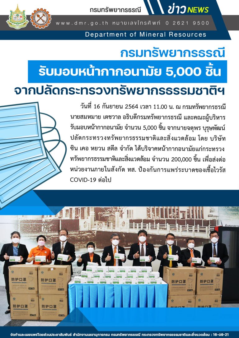 รูปภาพของกรมทรัพยากรธรณี