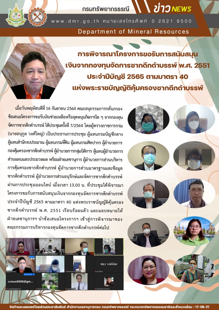 รูปภาพของกรมทรัพยากรธรณี