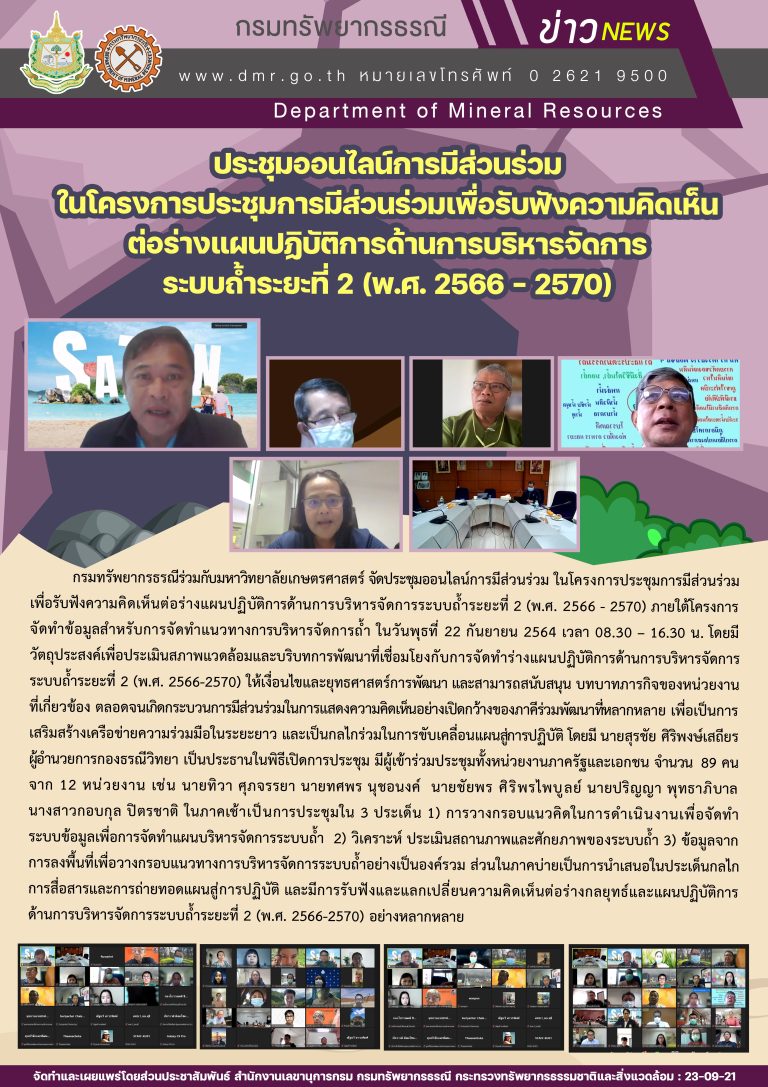รูปภาพของกรมทรัพยากรธรณี