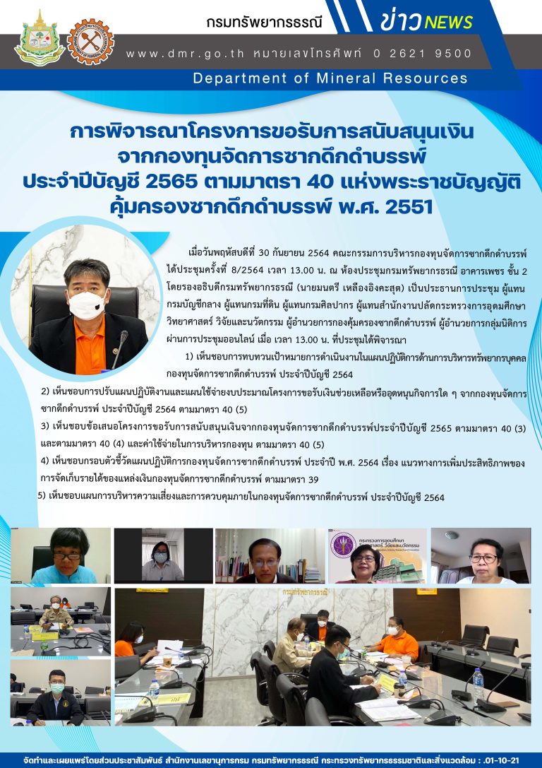 รูปภาพของกรมทรัพยากรธรณี