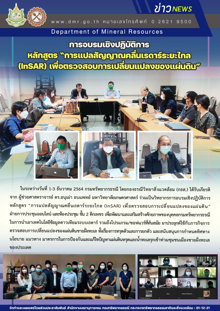 รูปภาพของกรมทรัพยากรธรณี