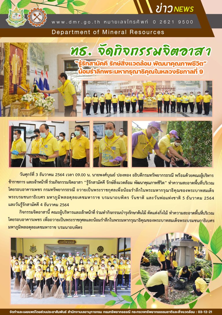 รูปภาพของกรมทรัพยากรธรณี
