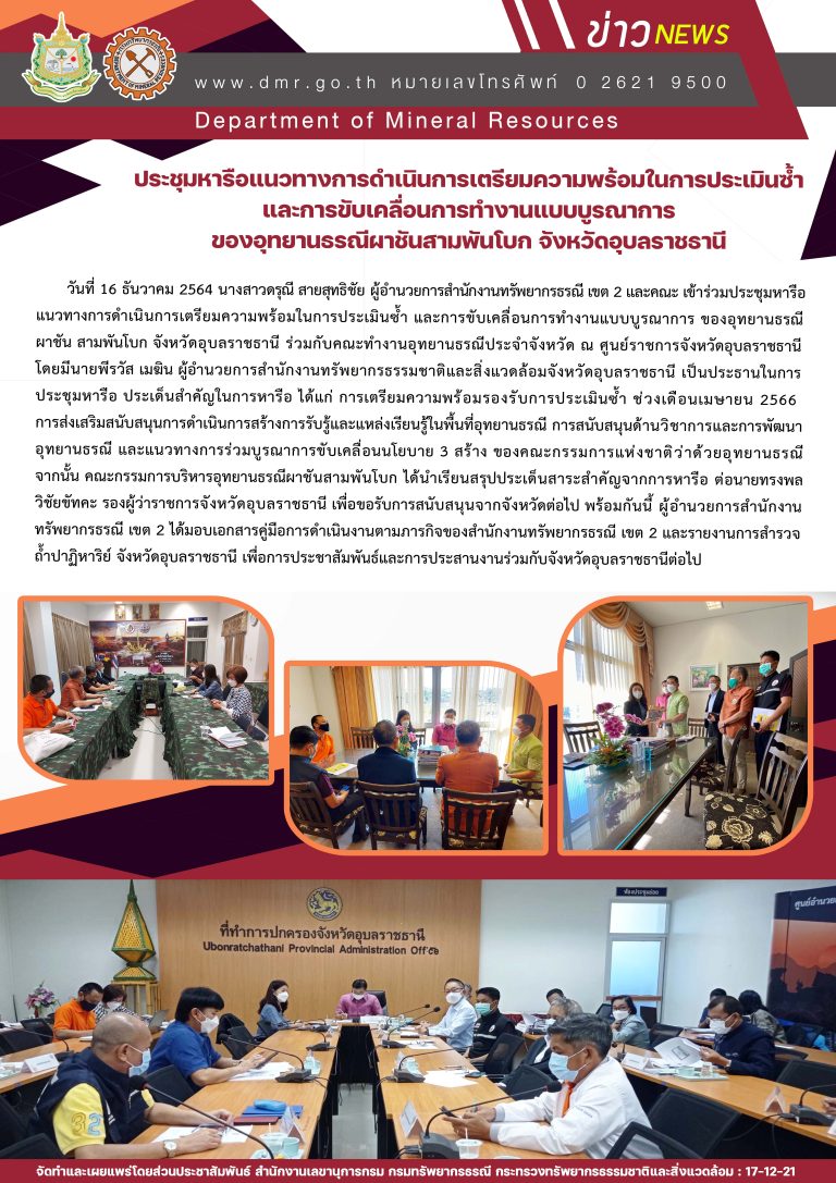 รูปภาพของกรมทรัพยากรธรณี