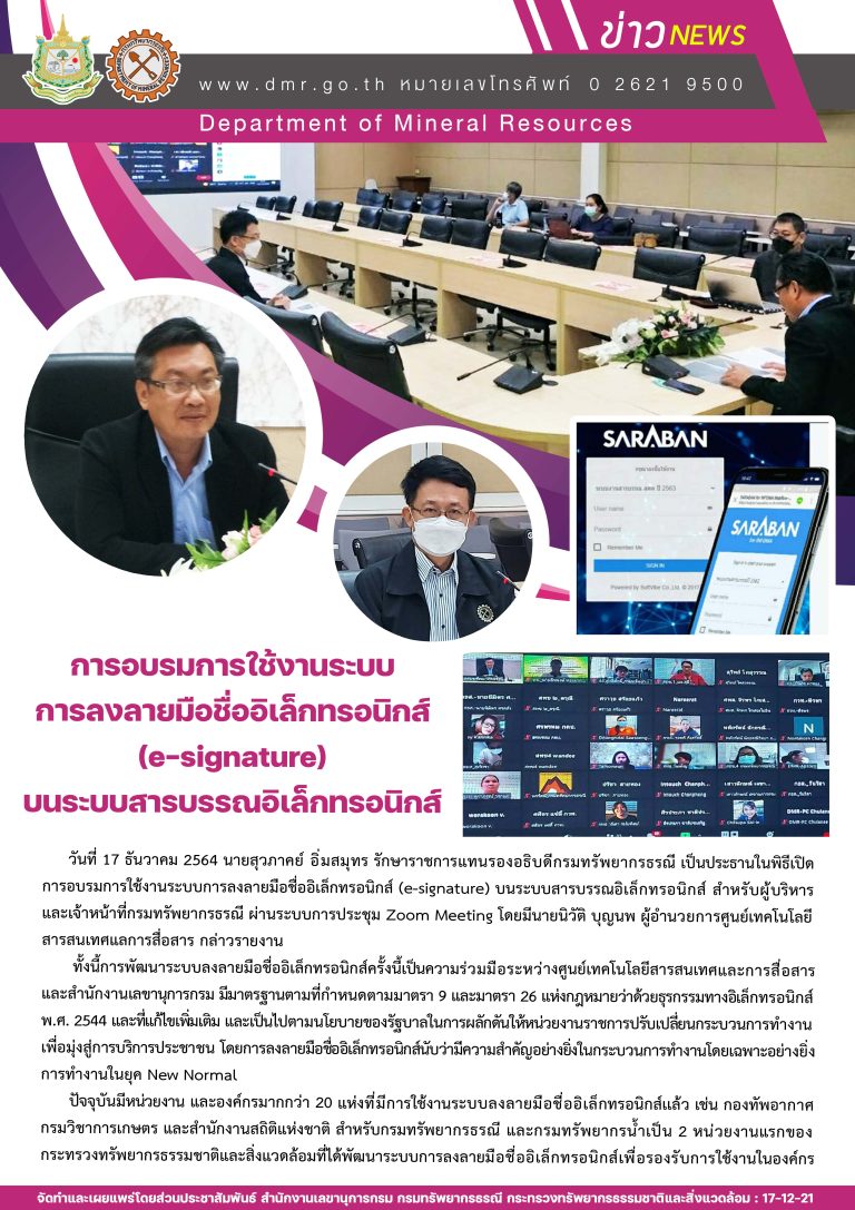 รูปภาพของกรมทรัพยากรธรณี