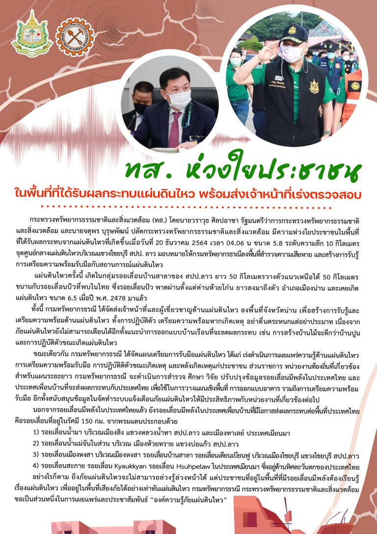 รูปภาพของกรมทรัพยากรธรณี