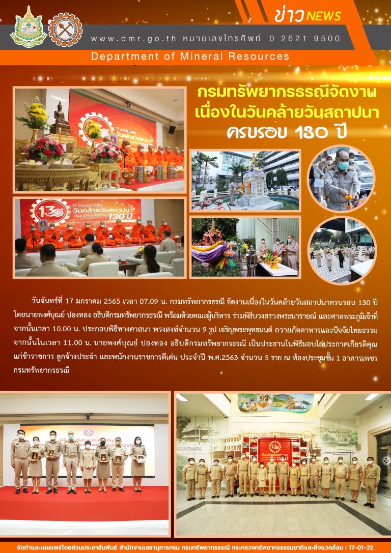 รูปภาพของกรมทรัพยากรธรณี