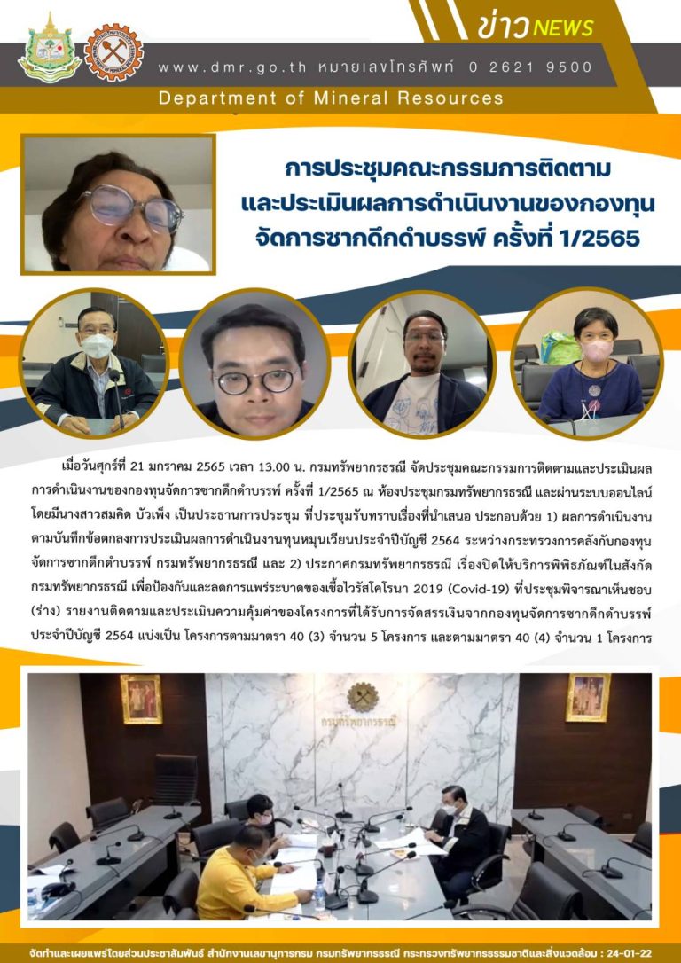 รูปภาพของกรมทรัพยากรธรณี