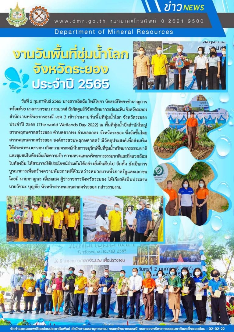 รูปภาพของกรมทรัพยากรธรณี