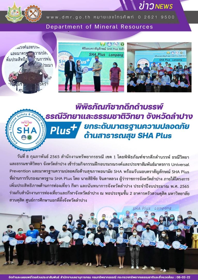 รูปภาพของกรมทรัพยากรธรณี