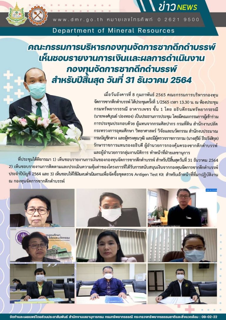 รูปภาพของกรมทรัพยากรธรณี