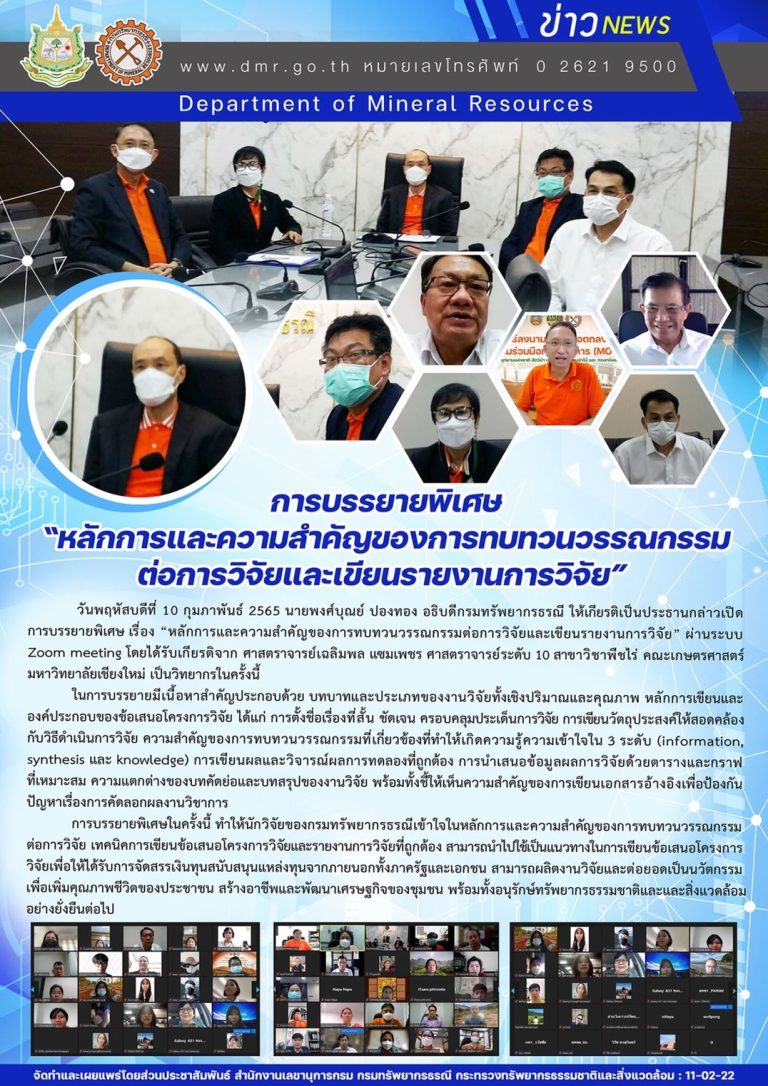 รูปภาพของกรมทรัพยากรธรณี
