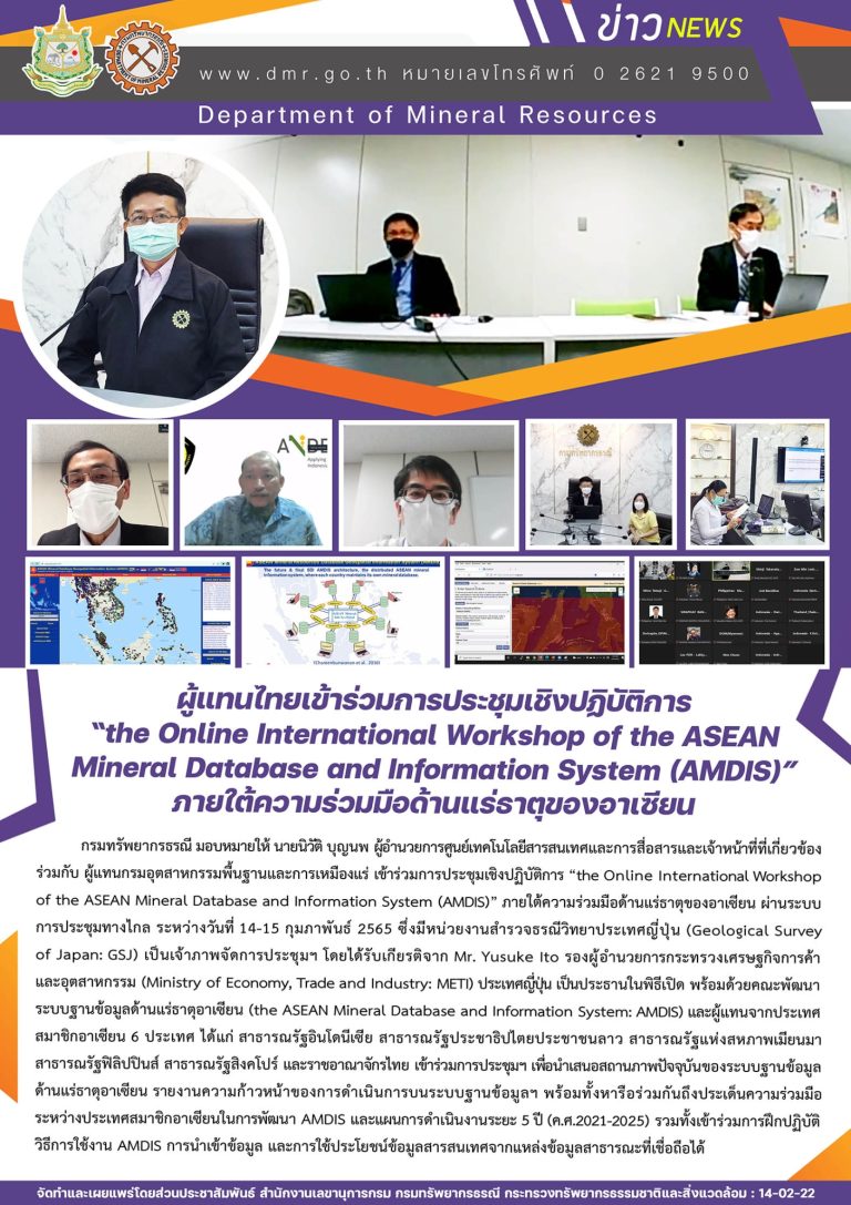 รูปภาพของกรมทรัพยากรธรณี