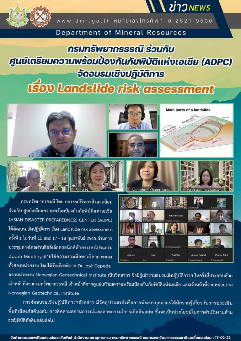 รูปภาพของกรมทรัพยากรธรณี