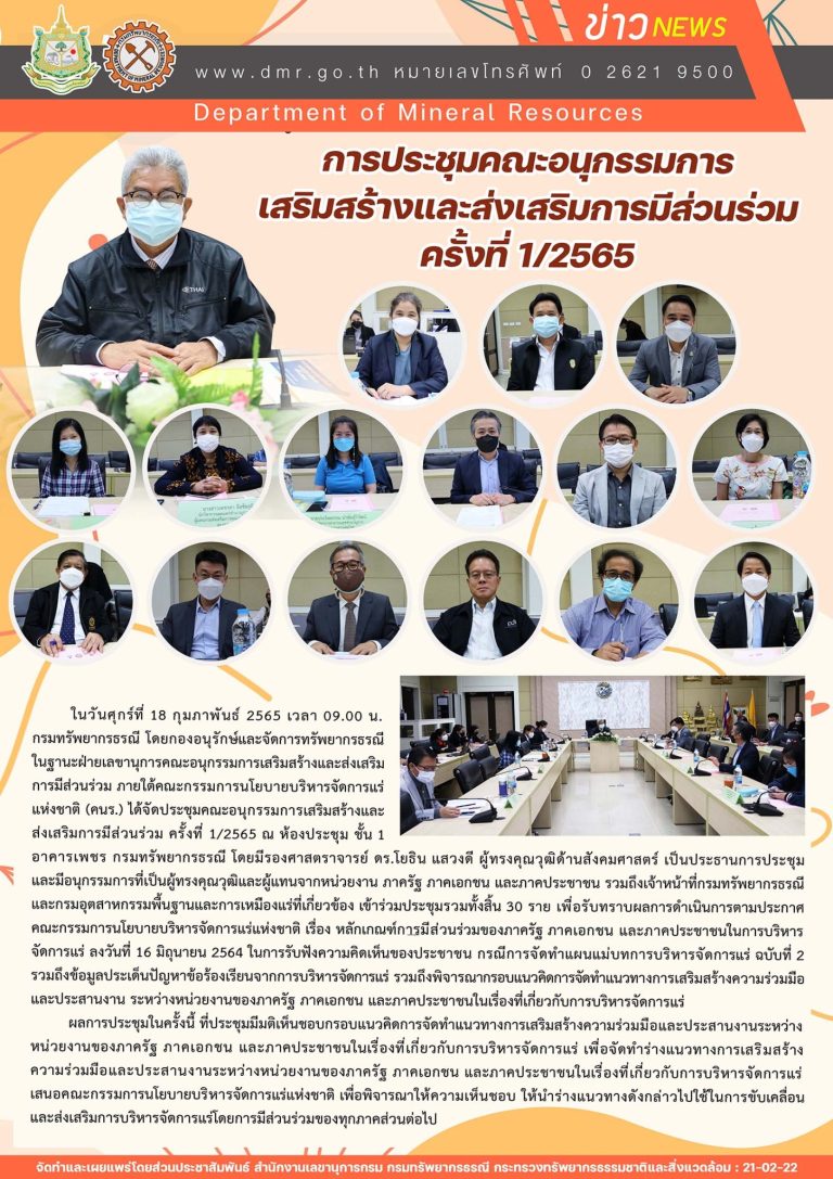 รูปภาพของกรมทรัพยากรธรณี