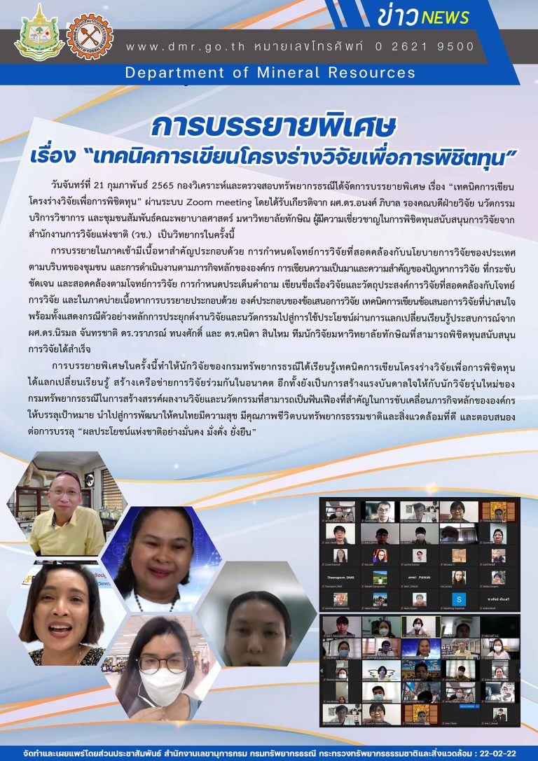 รูปภาพของกรมทรัพยากรธรณี