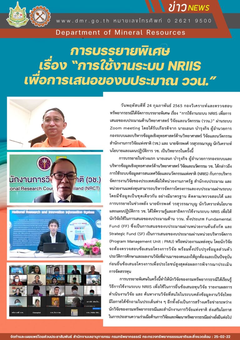 รูปภาพของกรมทรัพยากรธรณี